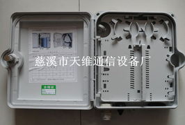 慈溪市天维通信设备厂 塑料12芯光纤分线箱与OLED显示器件的创新融合